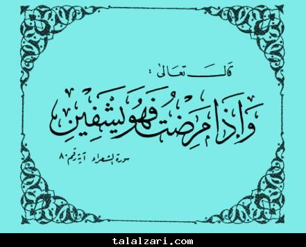 سلامات لـ عمر القادري