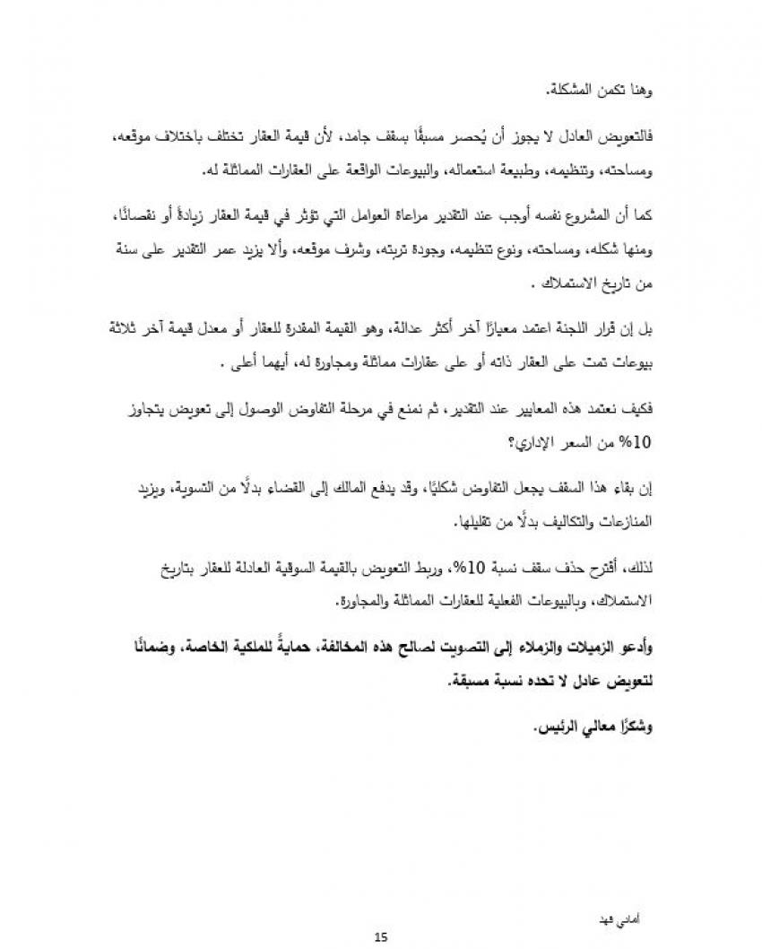 saraya news