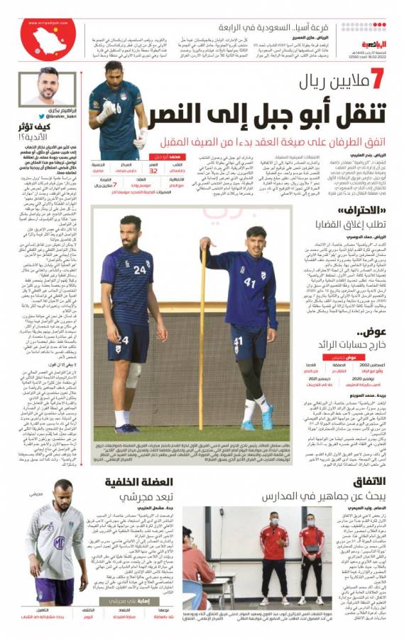 saraya news