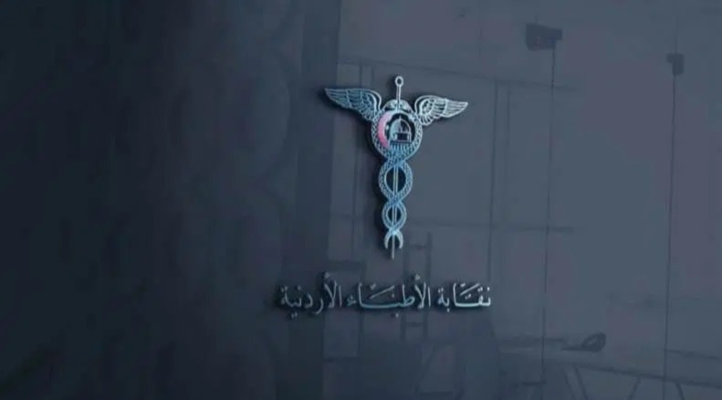انتخابات الأطباء والممرضين يوم الجمعة المقبل