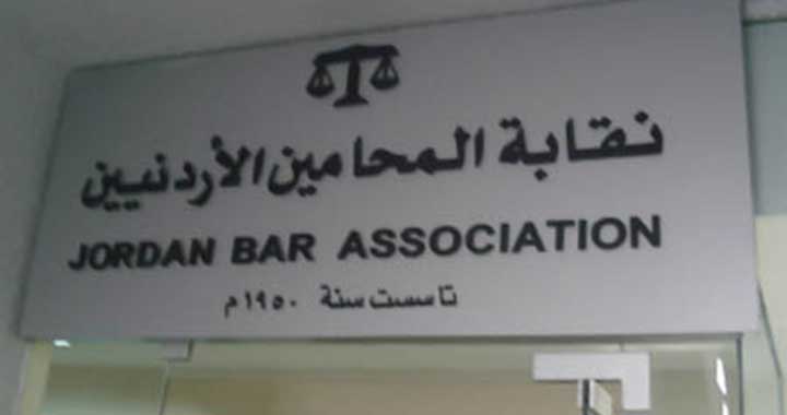نقابة المحامين تحدد ألوان ملابس المحامين والمحاميات في المحاكم 