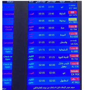 إلغاء رحلات من عماّن إلى دبي والشارقة بسبب الطقس
