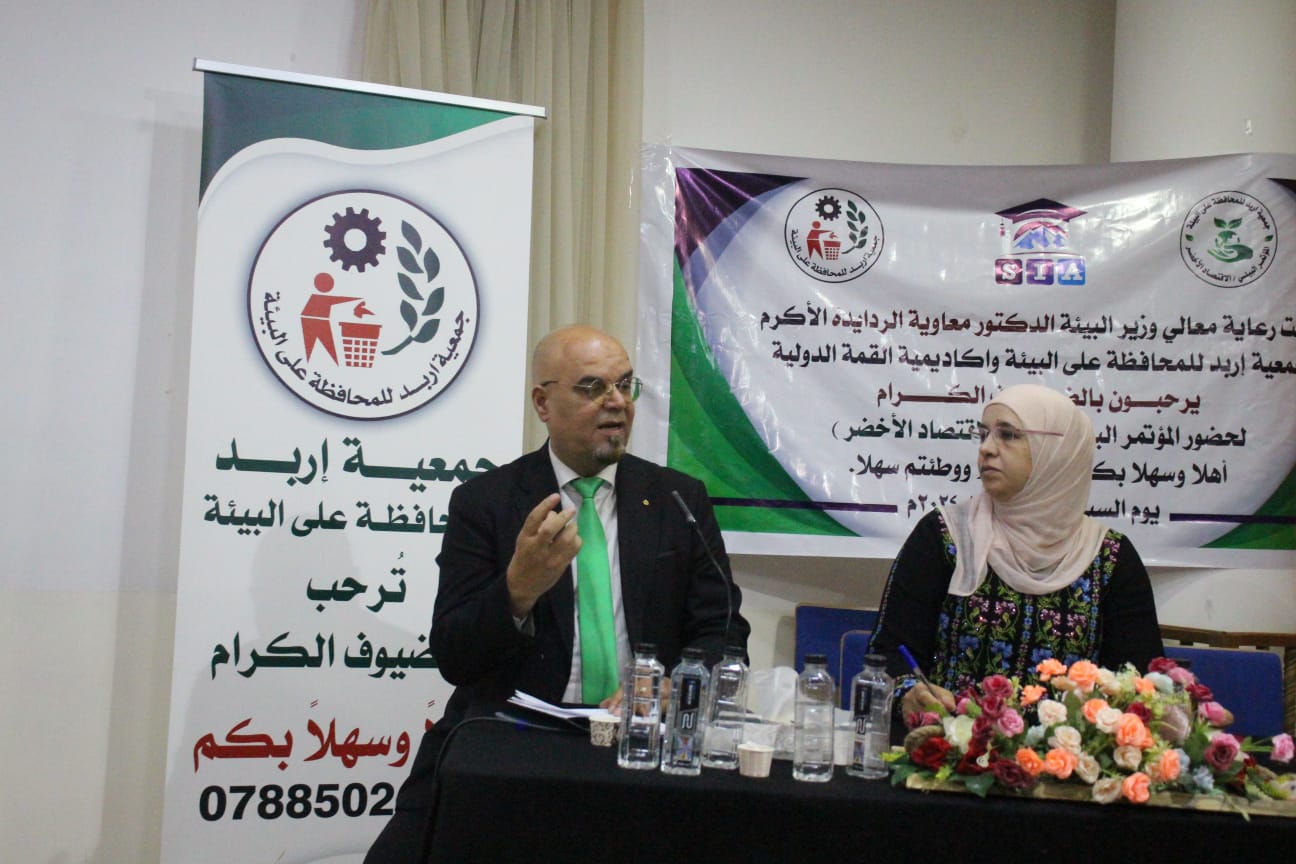 انعقاد المؤتمر البيئي الاول "الاقتصاد الأخضر" في إربد 