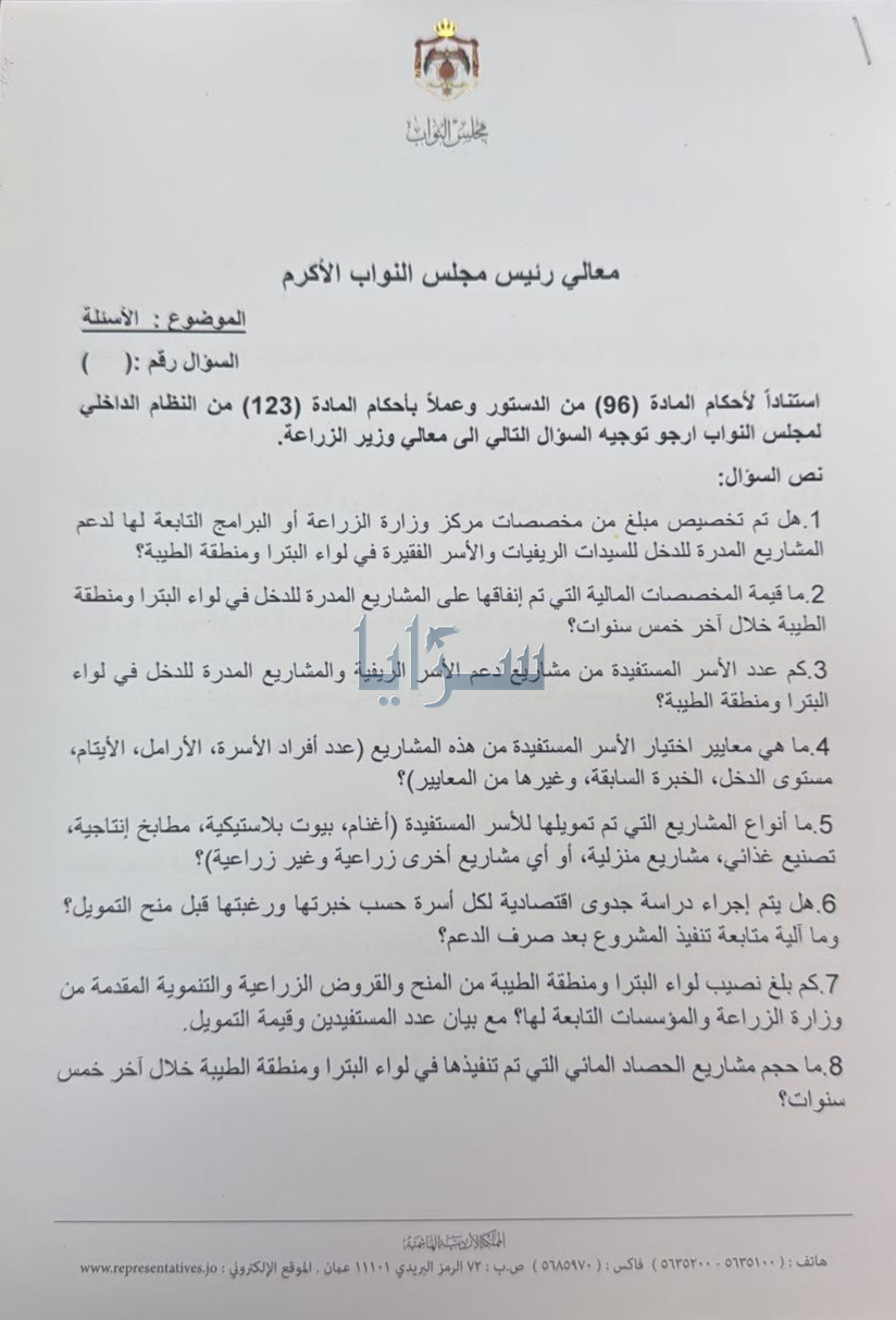 saraya news