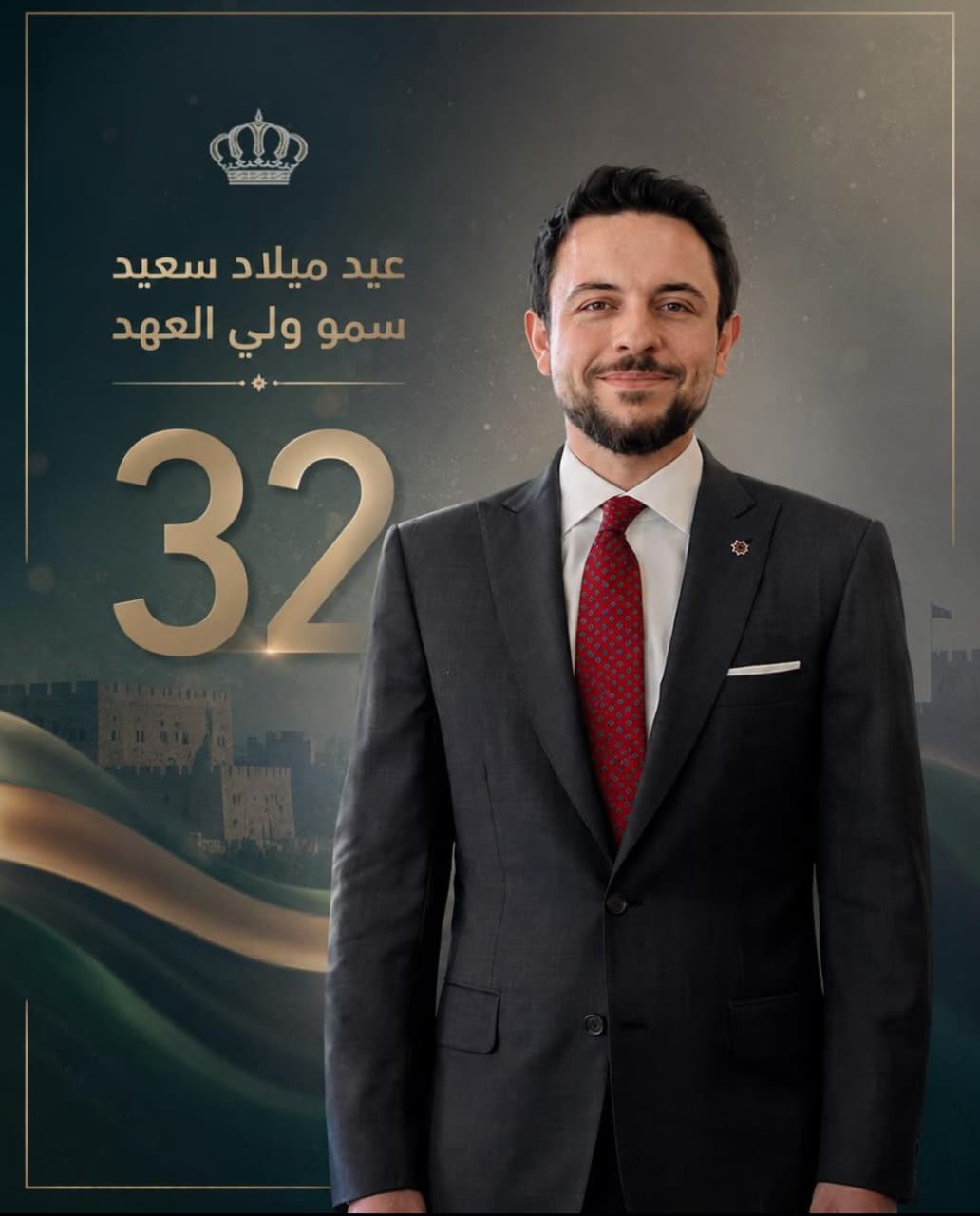 الجراح تهنئ ولي العهد بعيد ميلاده الـ32: الحسين قصة جيلٍ آمن بالأردن وصنع الأمل بالفعل لا بالشعارات