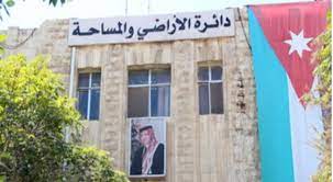  تعليق دوام مديرية تسجيل أراضي وادي موسى ليومي الأحد والأثنين بعد تسجيل اصابات بكورونا 