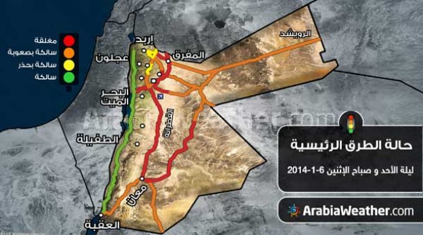 حالة الطرق في ظل الظروف الجوية المتوقعة خلال ليلة الأحد وصباح الإثنين