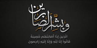 عبدالرؤوف جعفر الشيشاني ..  في ذمة الله