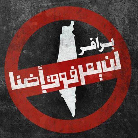 عرب الـ48 يتظاهرون ويضربون احتجاجاً على مخطط "برافر" الإسرائيلي