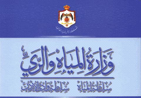 امام وزارة المياه 