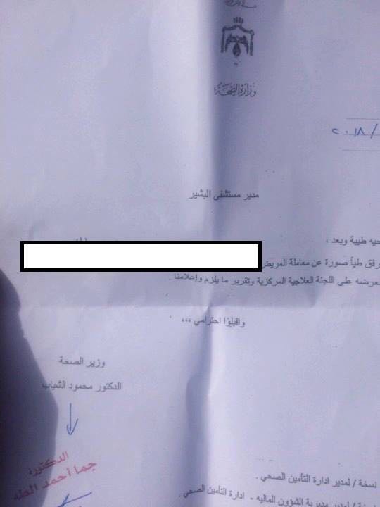 دعاس : الحكومة لم تصدق بقضية الاعفاءات الطبية  ..  ويؤكد هذا اكبر مثال " صور"