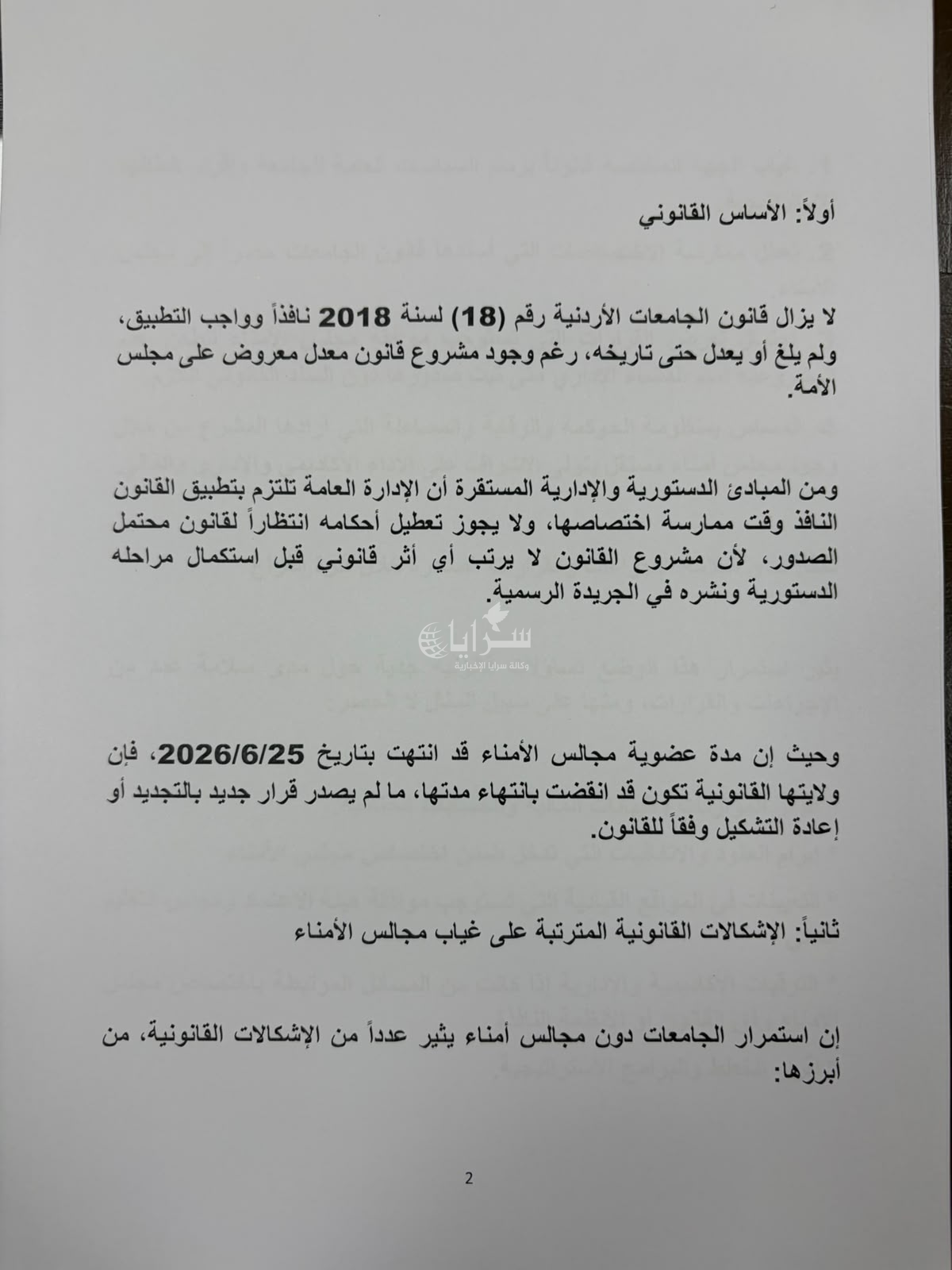 saraya news
