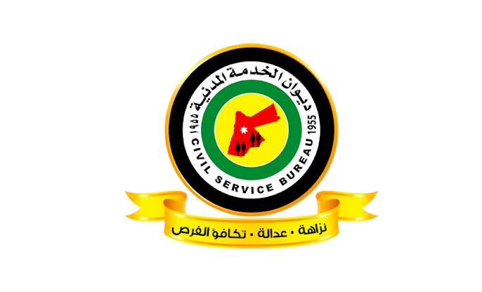 اعلان توظيف صادر عن بلدية الوسطية بالتنسيق مع ديوان الخدمة المدنية