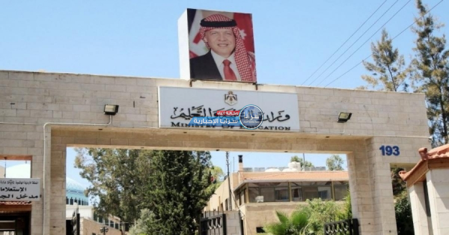 بدء التسجيل في "تكميلية التوجيهي" اليوم