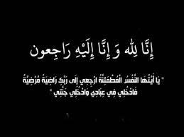 الحاج عدنان سليم ابوغلوس" ابو اسماعيل" في ذمة الله