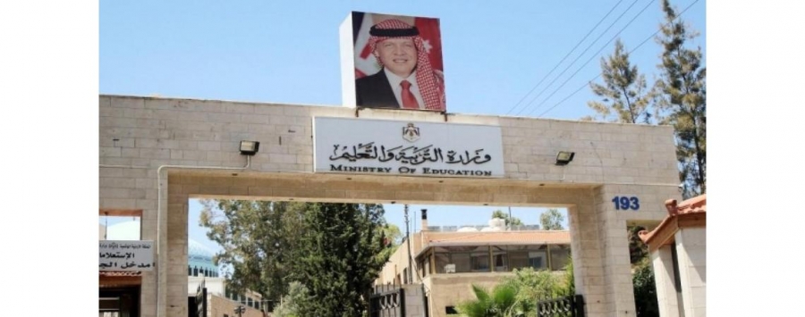 “التربية” تعلن أسماء المرشحين لدبلوم إعداد وتأهيل المعلمين قبل الخدمة