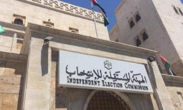  إسقاط 96 إسما من جداول الناخبين الأولية لصناعة إربد