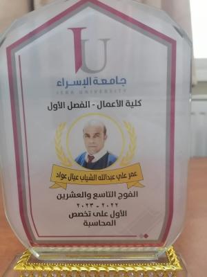 عمر الشياب عيال عواد  ..  مبارك 