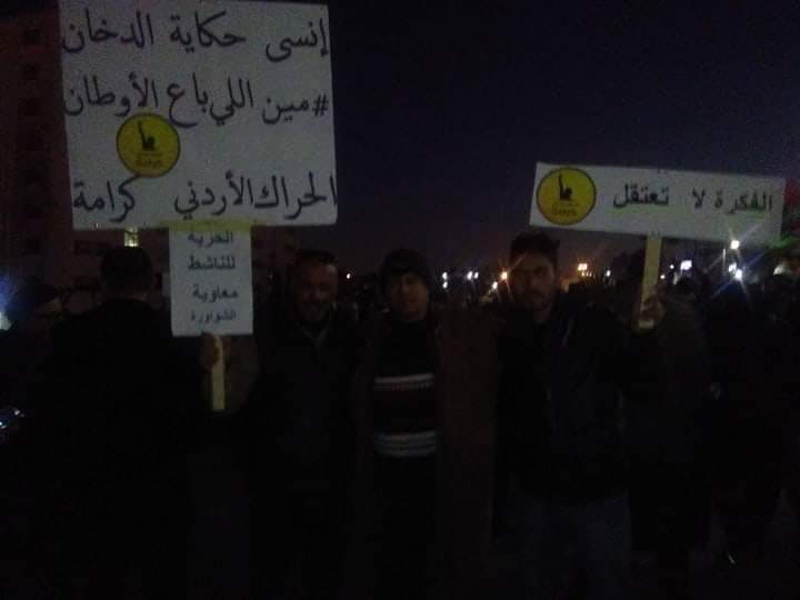 بالصور  .. وقفة احتجاجية في محيط الدوار الرابع للمطالبة باصلاحات سياسية واقتصادية 