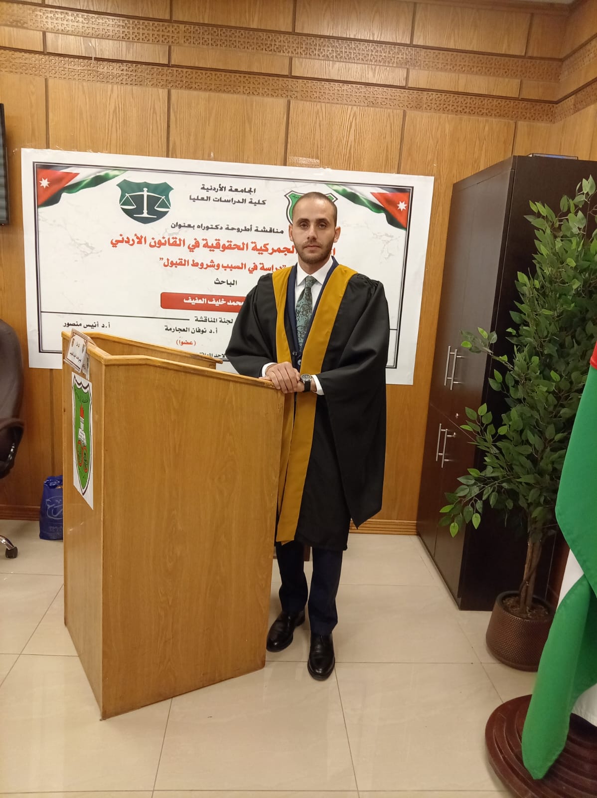  الدكتور عيسى خليف العفيف ..  مبارك درجة الدكتوراه في القانون مع مرتبة الشرف