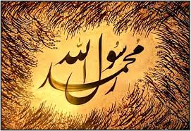 مواقف تبين عدل الرسول بين زوجاته