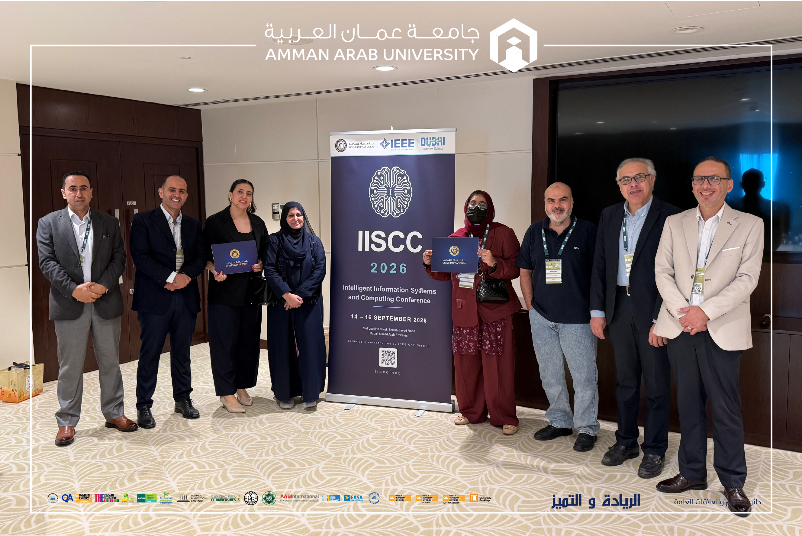 جامعة عمان العربية تشارك في المؤتمر الدولي للأنظمة المعلوماتية الذكية والحوسبة  (IISCC 2026  ) في دولة الإمارات العربية المتحدة