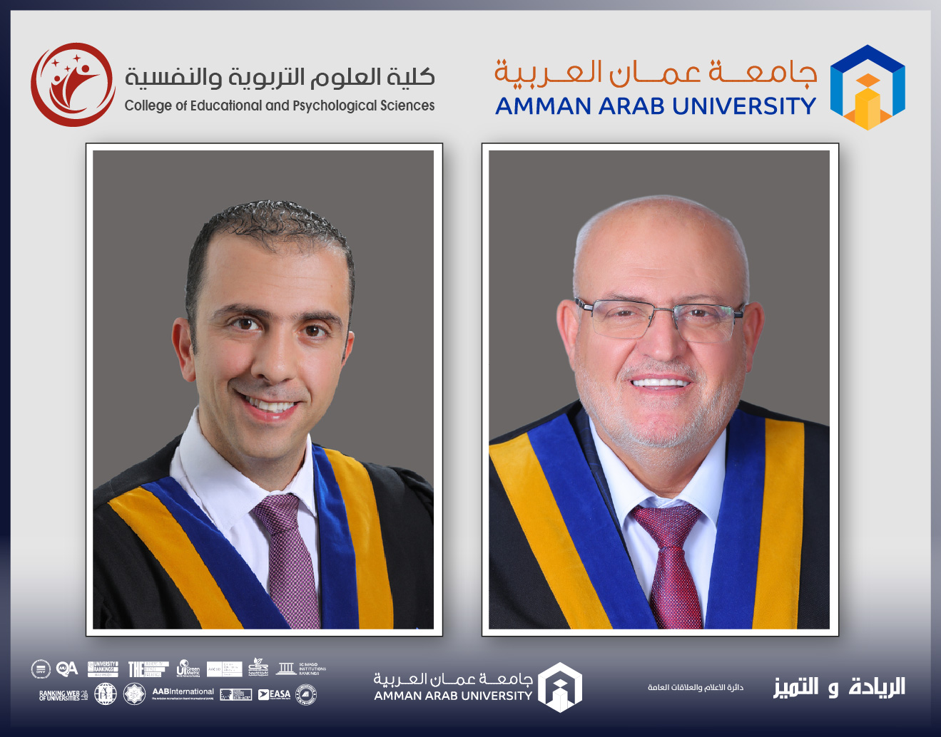 تربوية "عمان العربية" تنفذ ورشة تدريبية بعنوان "كيفية أعداد البحث الإجرائي"