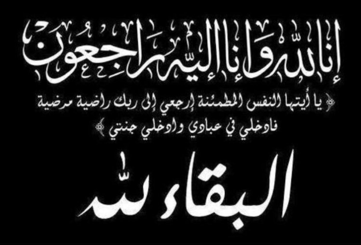 وفيات 30/8/2018