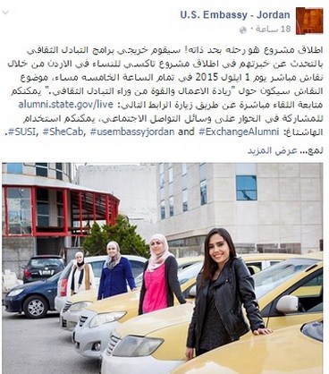 اردنيون غاضبون بسبب تصرفات السفيرة الامريكية ومطالبات بإلزامها الصمت