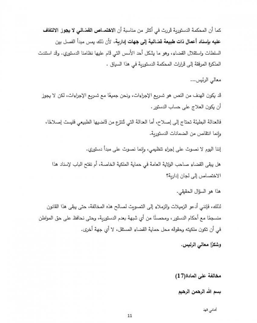 saraya news