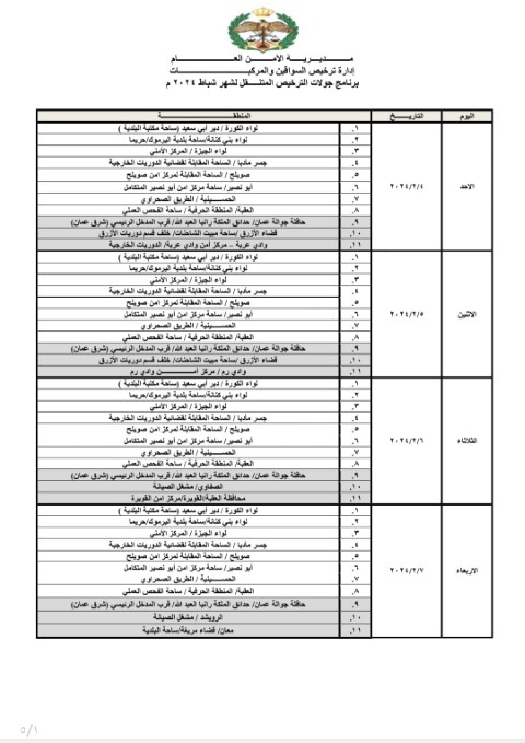 saraya news