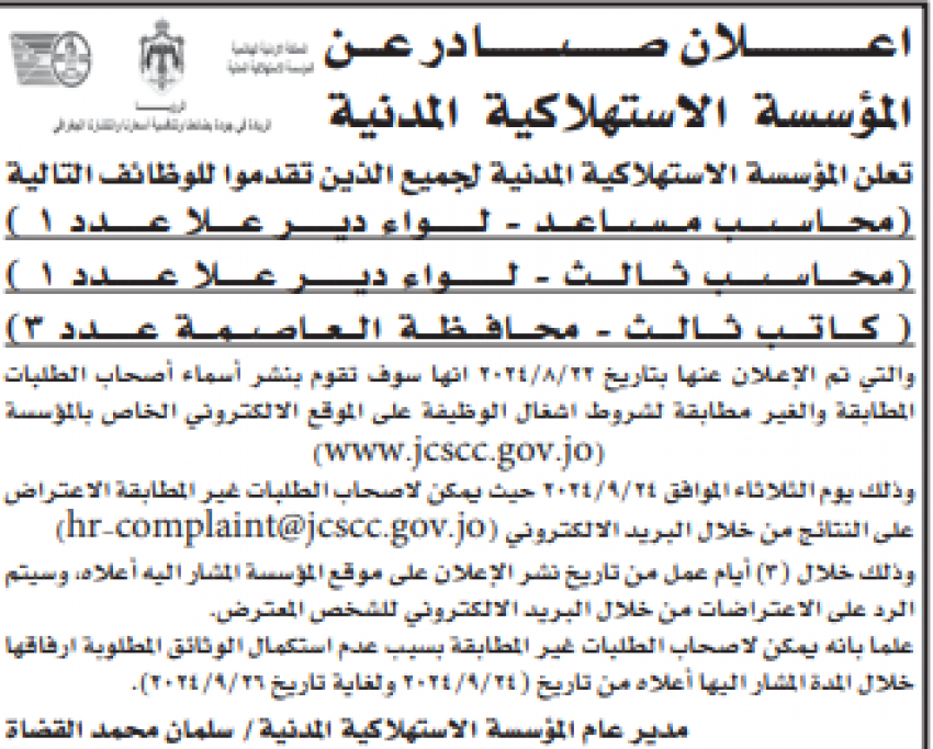 saraya news