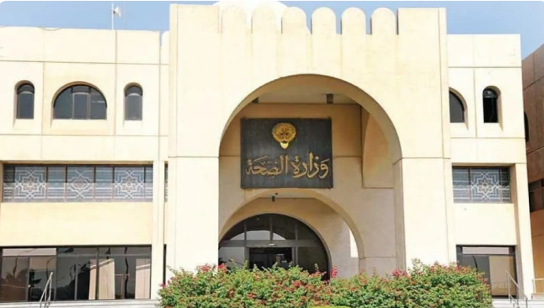 الكويت ..  23 منشأة صحية ارتكبت مخالفات تمس سلامة المرضى