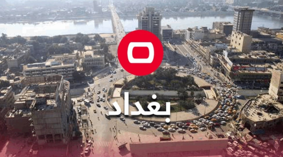 اعتقال أشخاص اعتدو على مستشفى في بغداد 