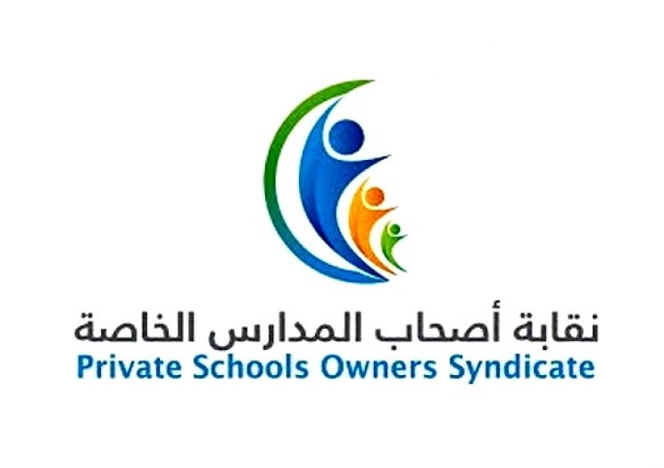 بعد رفض "المدارس الخاصة" للمراقب الصحي  ..  العمل لـ"سرايا": "ليست مسؤوليتنا" و التربية: "هذه مسؤولية مشتركة" .. وثيقة