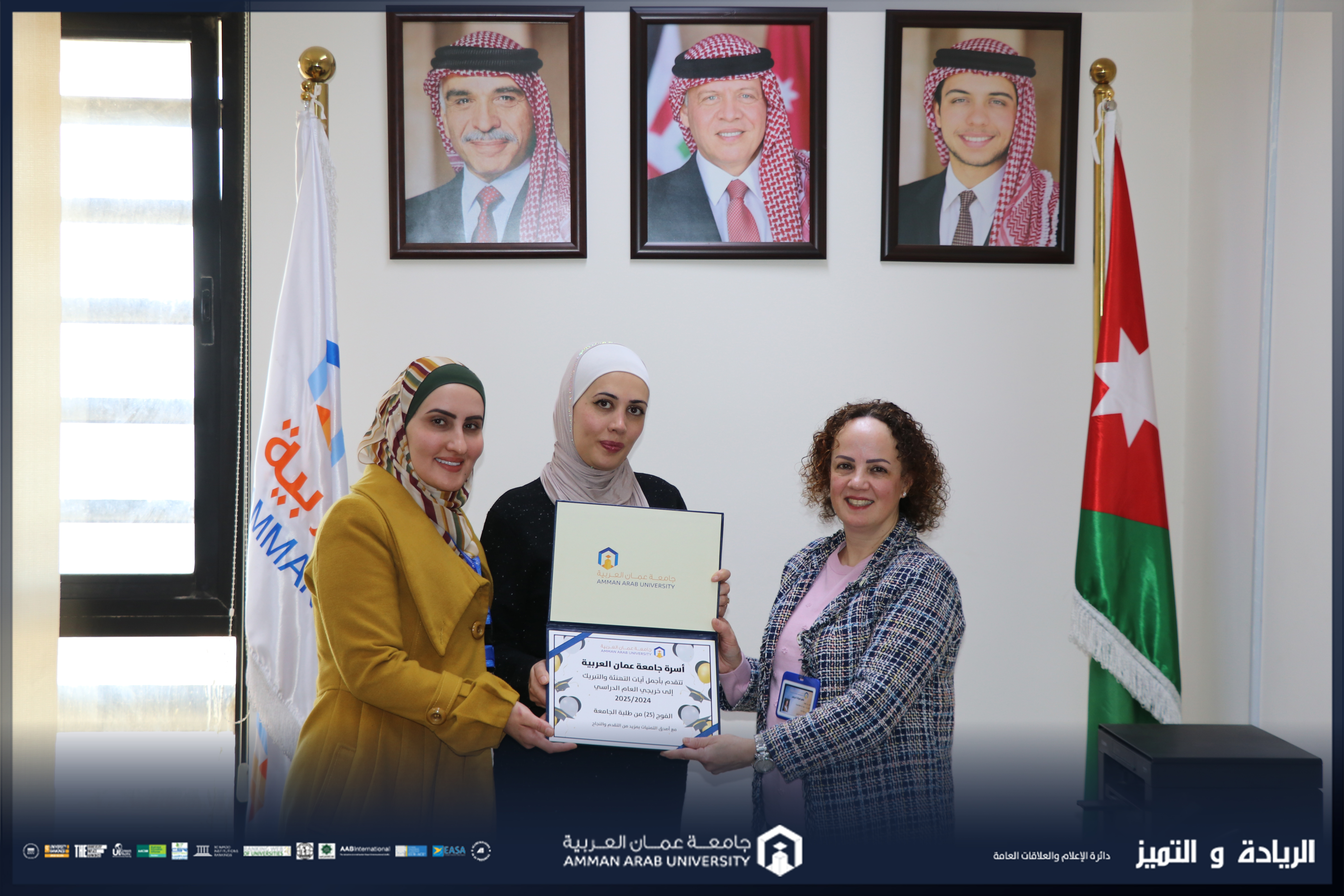 كلية الأعمال في جامعة عمان العربية تسلط الضوء على قصة نجاح خريجتها إسراء المومني