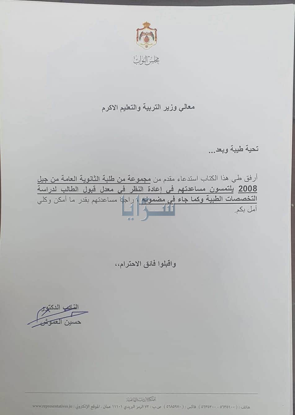 saraya news