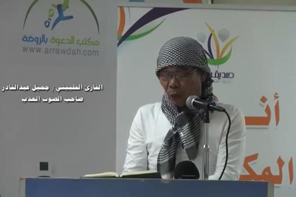  السعودية: بالفيديو ..  قارئ فلبيني يبكي الحضور أثناء تلاوته   