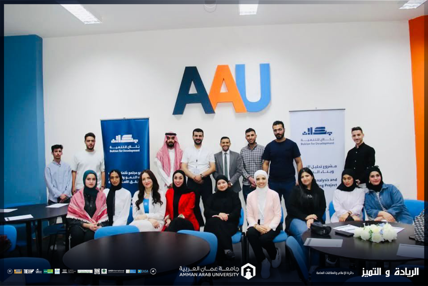 جامعة عمان العربية تنظّم ورشة حول "تحليل النزاع وبناء السلام" بالتعاون مع منظمة بكلان للتنمية