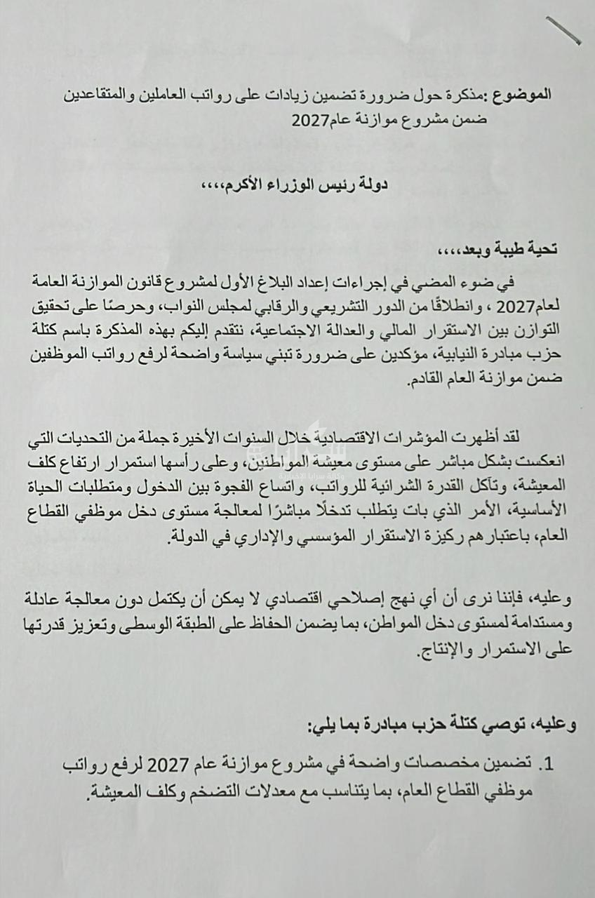 saraya news