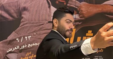 بالفيديو  ..  تامر حسني يطرح أغنية "مش تمثال" من فيلمه الجديد "مش أنا"