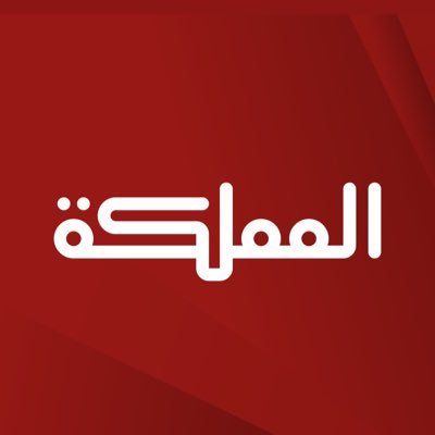 تنافس حاد بين وزراء سابقين لتولي منصب رئاسة مجلس إدارة قناة المملكة  ..  أسماء 