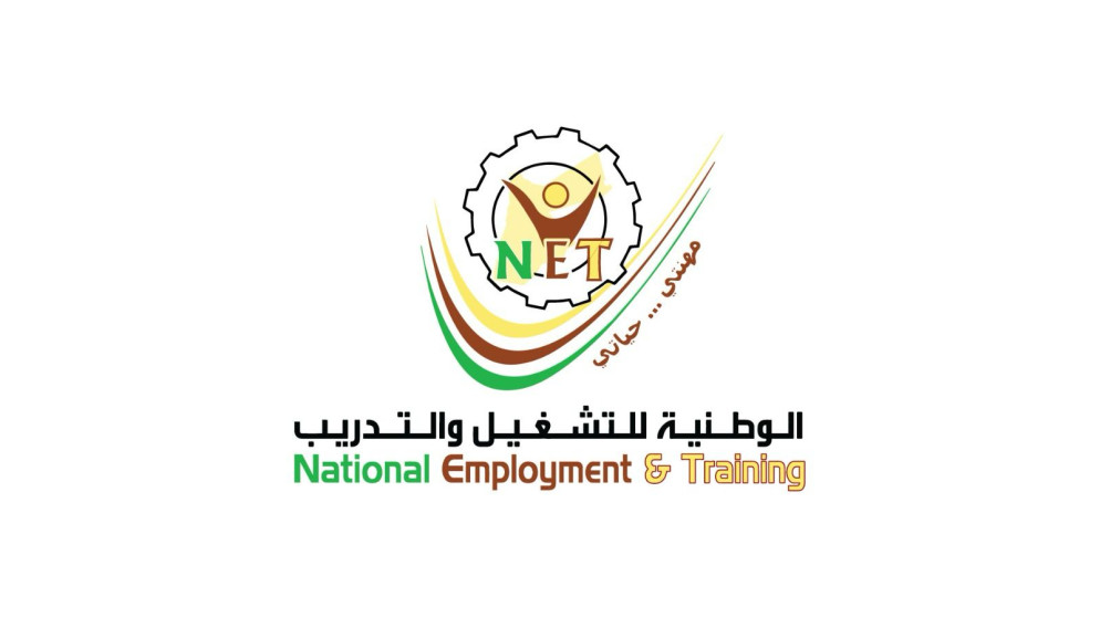 فتح التسجيل للدفعة 35 في معاهد الوطنية للتشغيل والتدريب