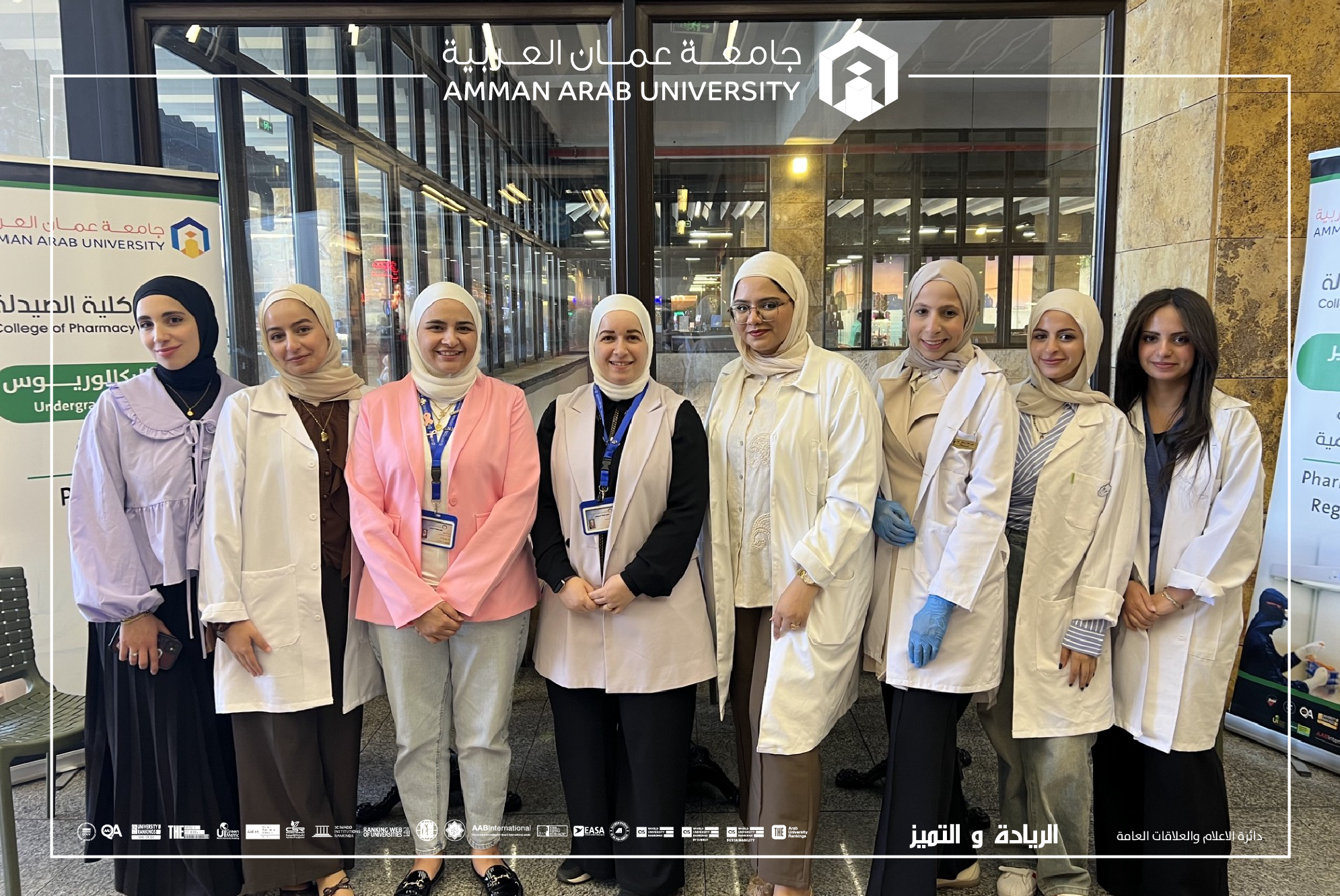 صيدلة "عمان العربية" تنظم مبادرة توعوية بعنوان "صحتك أولوية" في مكة مول