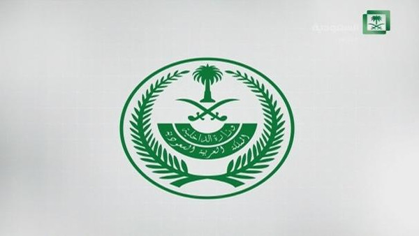السعودية ..  مقتل مقيم في انفجار عبوة ناسفة