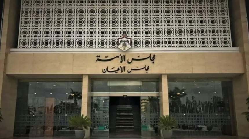 الأعيان يقر قانون "عقود التأمين" ويعيده لمجلس النواب