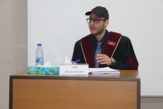 حجم الخط في رسالة ماجستير