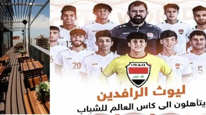 تحرّش يهدد مشاركة منتخب العراق بكأس العالم للشباب في كرة القدم