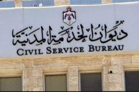 مدعوون للتعيين ووظائف حكومية شاغرة ..  أسماء