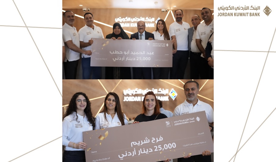 البنك الأردني الكويتي يعلن عن الرابحين بالجوائز الربع سنوية لبرنامج حساب التوفير – الجوائز لعام 2026